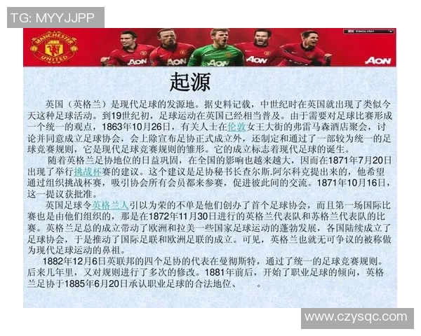 足球明星绝技的起源与发明者揭秘 球场上的绝活是如何诞生的