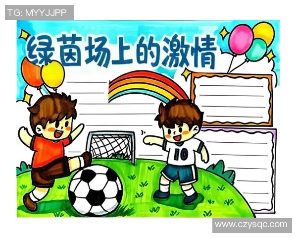 追逐梦想的绿茵征途足球星辰大海照亮无数热血少年的心